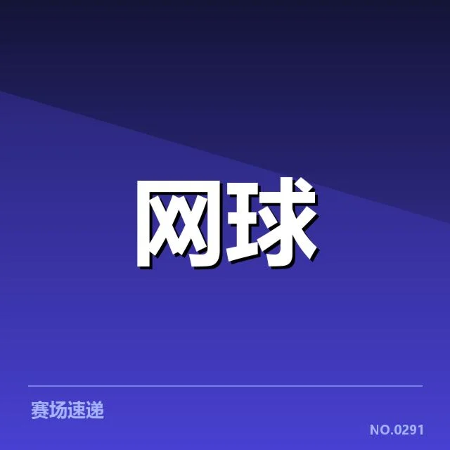 世界排名争夺激烈背后,国家队战略布局何时迎新高