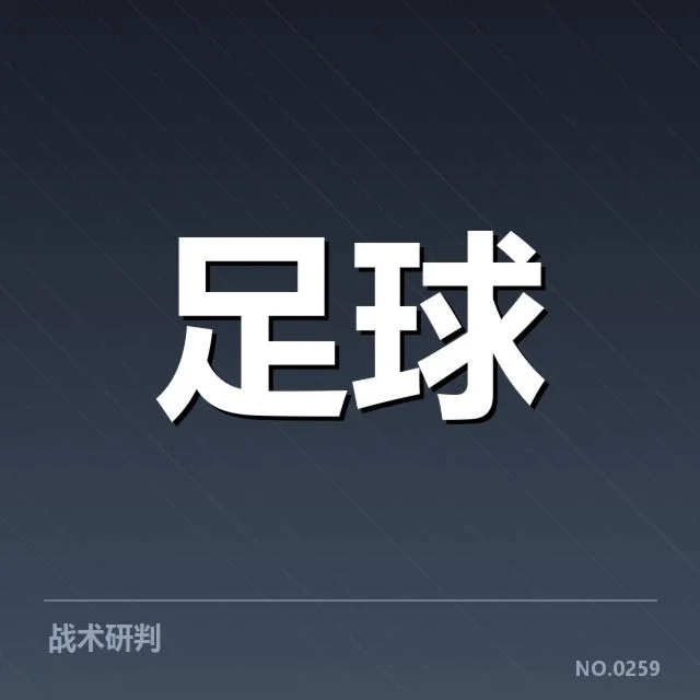 世界杯预选赛赛程背后，球队策略调整与赛程安排疑问