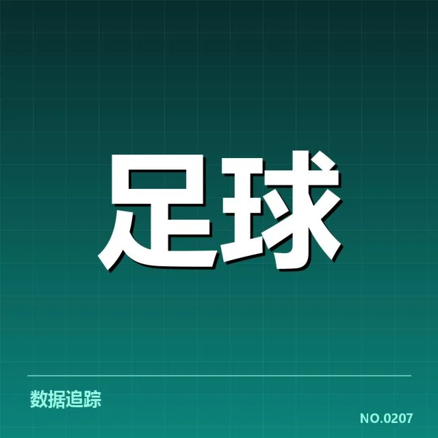 德國杯教練變動背後，拜仁慕尼黑主教練更替引發德甲關注