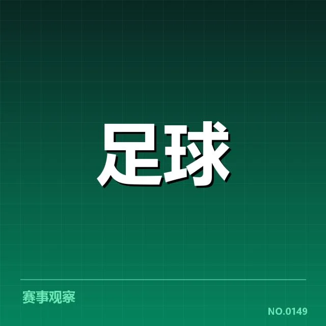 正式公布的教練名單與賽程安排