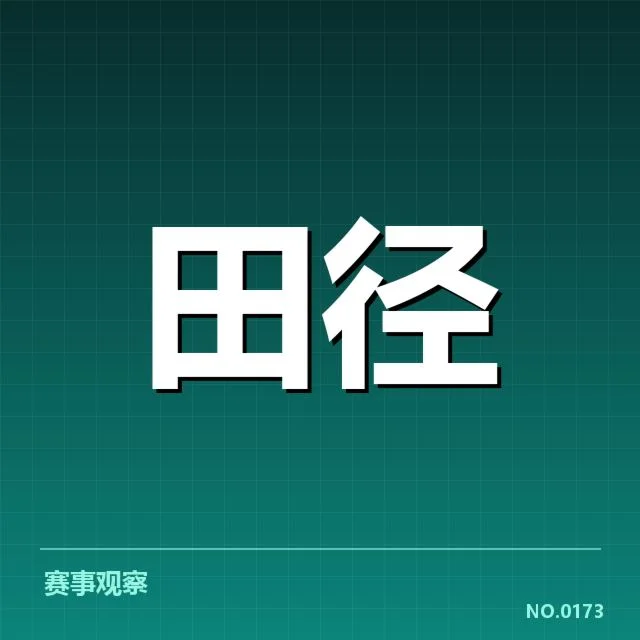 钻石联赛接力磨合：国内顶级团队合作难题