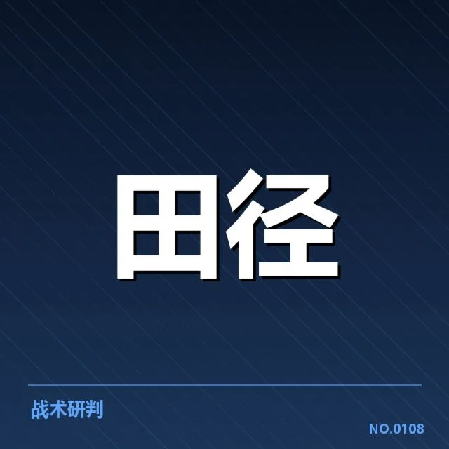 已确认的参赛队伍与赛程安排