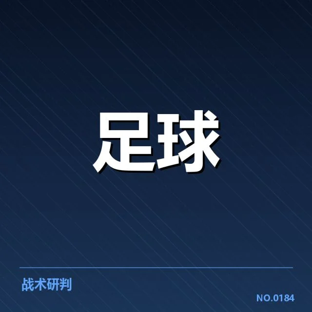 斯图加特轮换名单和赛程安排