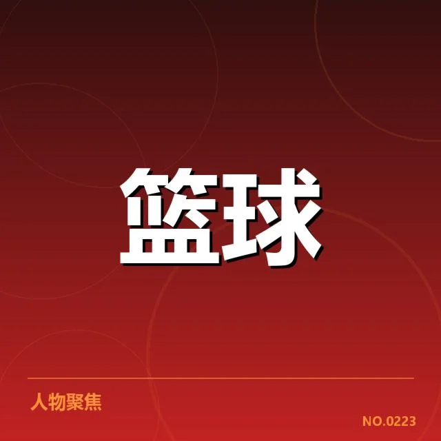 犹他爵士替补席贡献：球队阵容深度如何保障战力