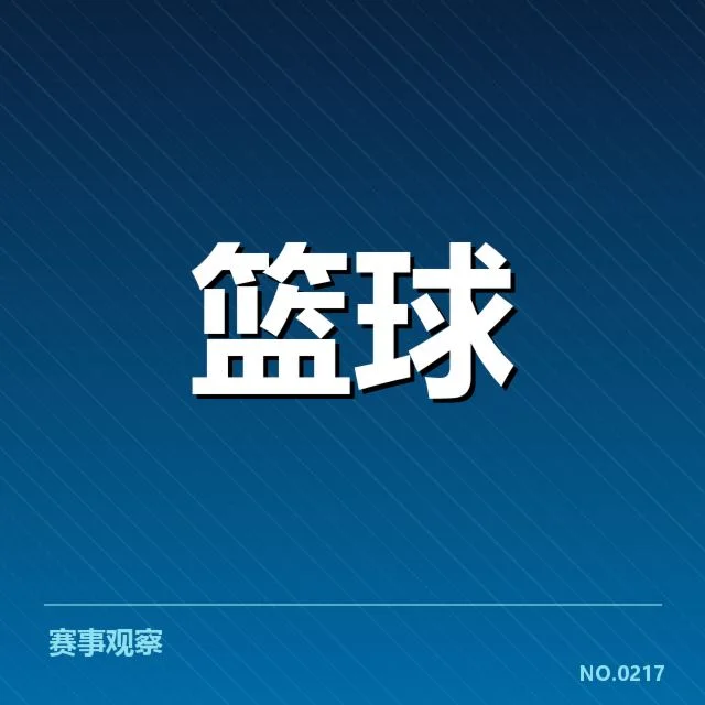 犹他爵士现阶段替补名单及数据